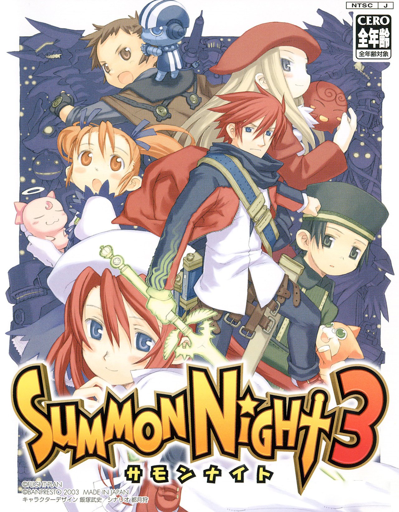 Image de Summon Night 3