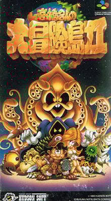 Image de Super Adventure Island II