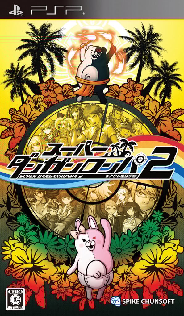 Image de Super DanganRonpa 2
