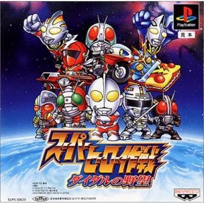 Image de Super Hero Operations : Diedal's Ambition