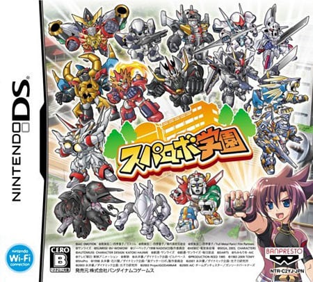 Image de Super Robot Gakuen