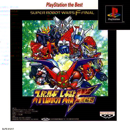 Image de Super Robot Wars F Kanketsuhen
