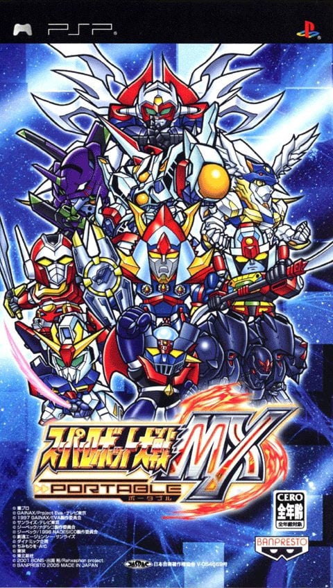Super Robot Wars MX Portable