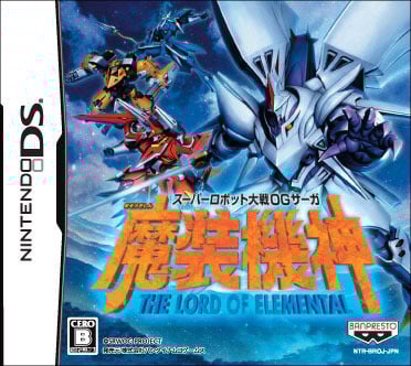 Super Robot Taisen OG Saga Masou Kishin : The Lord of Elemental
