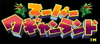 Image de Super Wagyan Land