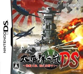 Image de Taiheiyou no Arashi DS