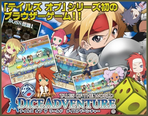 Image de Tales of the World Dice Adventure
