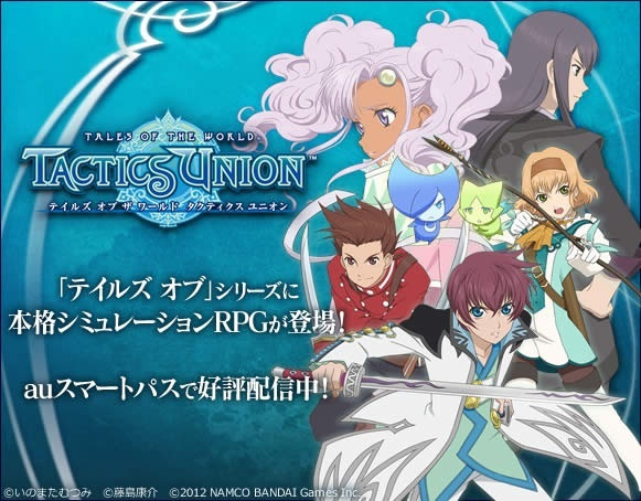 Image de Tales of the World Tactics Union