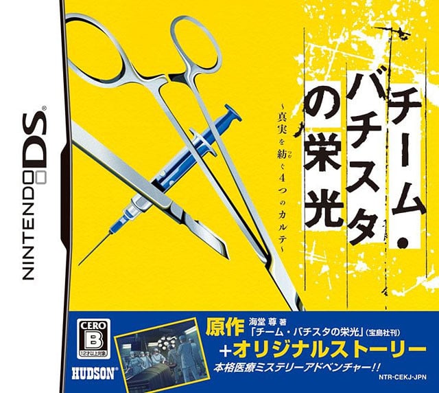 Image de Team Batista