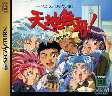 Image de Tenchi Muyou! Toukou Muyou