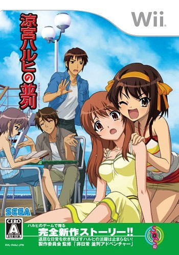 The Melancholy of Haruhi Suzumiya