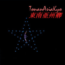 Jaquette de TonanAsiaKyo