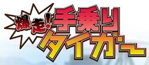 Image de Toradora! Portable