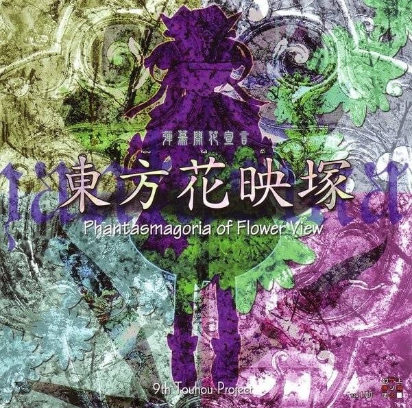 Image de Touhou Kaeidzuka : Phantasmagoria of Flower View