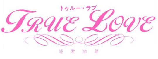 Image de True Love