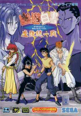 Image de Yu Yu Hakusho