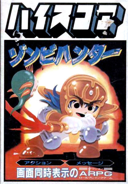 Image de Zombie Hunter