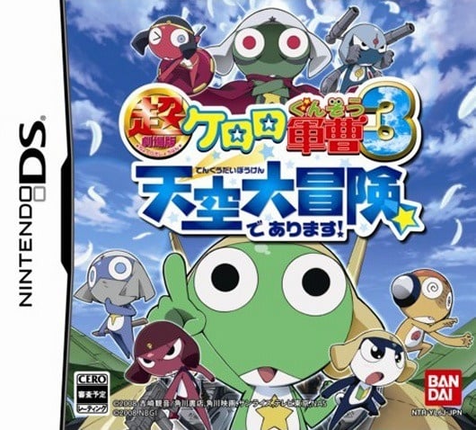 Image de Keroro Gunso 3