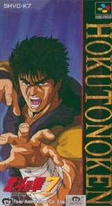 Image de Hokuto no Ken 7