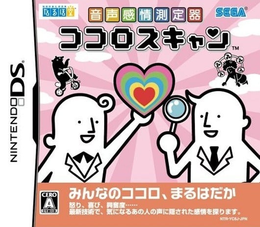 Image de Kokoro Scan