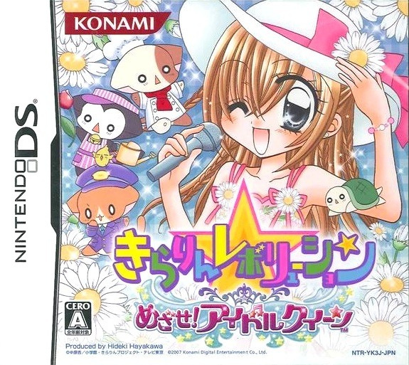 Image de Kirarin Revolution : Mezase! Idol Queen