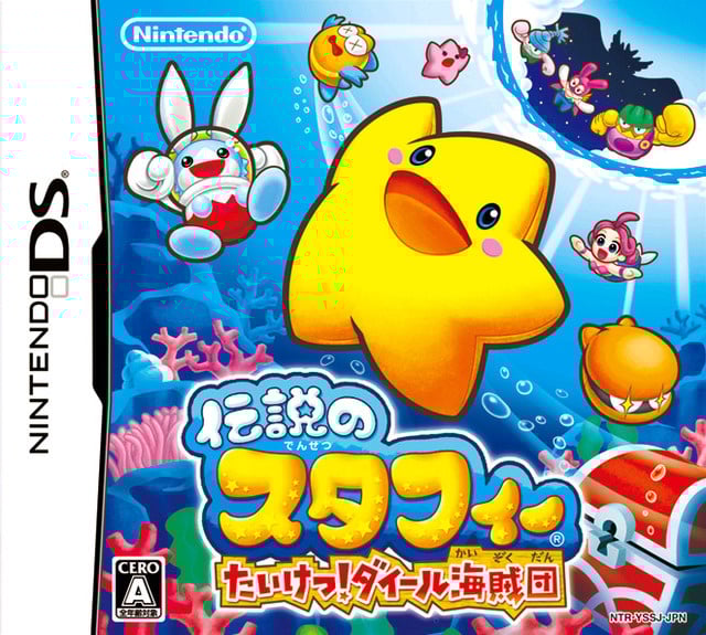 Image de The Legendary Starfy