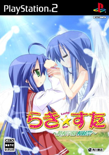 Lucky Star : Ryouou Gakuen Outousai