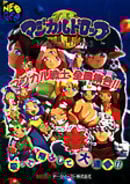 Image de Magical Drop III