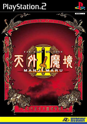 Jaquette de Far East of Eden II : Manjimaru
