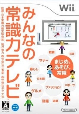 Image de Minna No Joushiki Ryoku TV