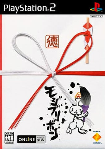 Image de Mojib Ribbon