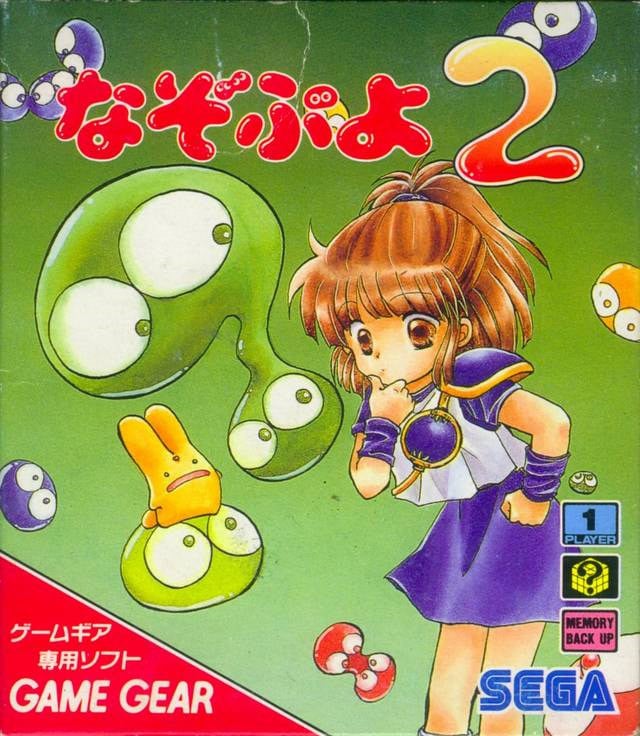 Image de Nazo Puyo 2