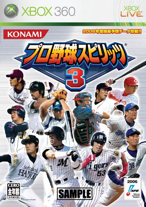 Image de Pro Baseball Spirits 3