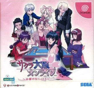 Image de Sakura Taisen Online