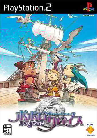 Image de PoPoLoCrois : Adventure of the Law of the Moon
