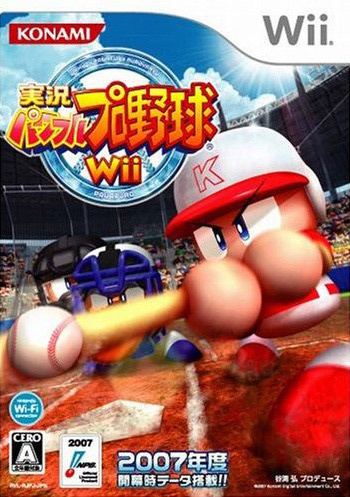 Image de Powerful Pro Baseball Wii