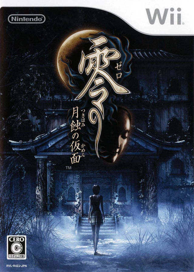 Image de Project Zero : Mask of the Lunar Eclipse