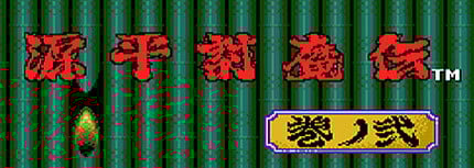 Image de Samurai Ghost