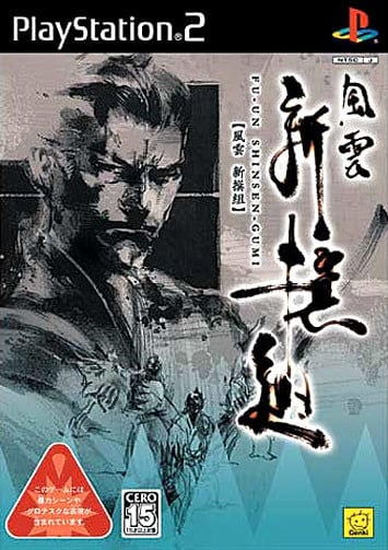Image de Shinsengumi