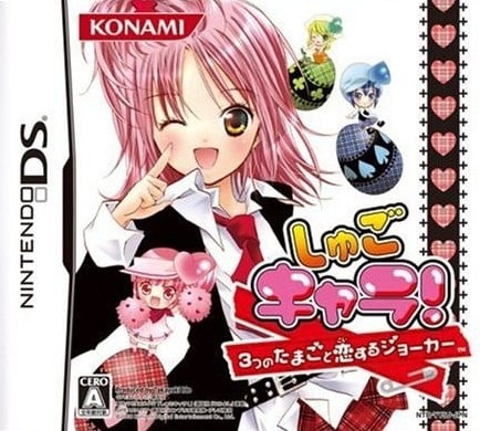Image de Shugo Chara!