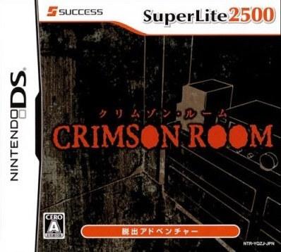 Image de SuperLite 2500 Crimson Room