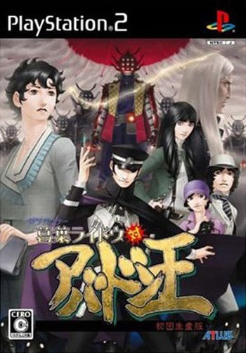 Image de Shin Megami Tensei : Devil Summoner 2 : Raidou Kuzunoha versus King Abaddon