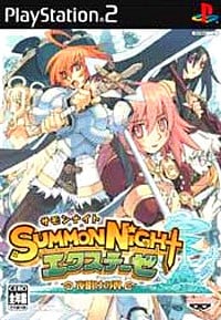 Summon Night Extase