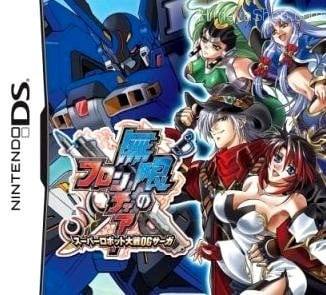 Super Robot Wars OG Saga : Endless Frontier
