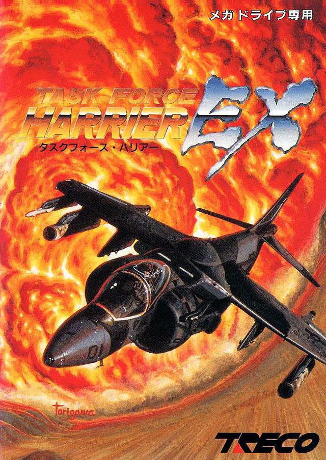 Image de Task Force Harrier Ex