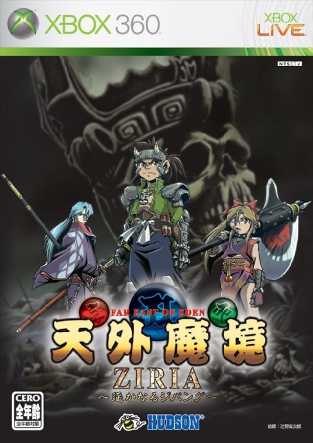 Image de Far East of Eden : Ziria