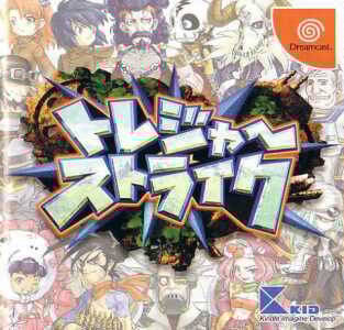 Image de Treasure Strike