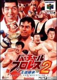 Image de Virtual Pro Wrestling 2