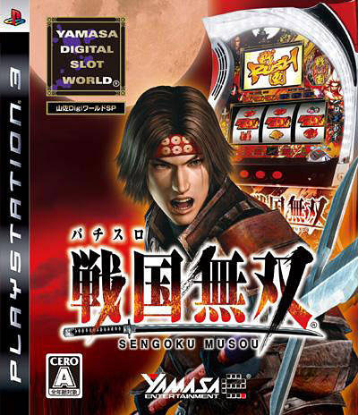 Image de Yamasa Digi World SP Pachislot Samurai Warriors