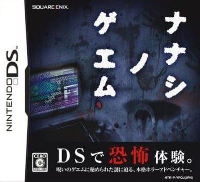 Image de Nanashi No Game